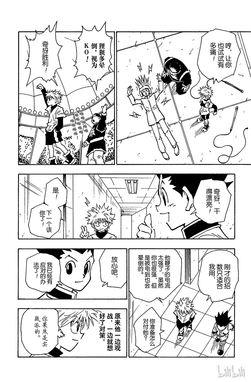 059 过关 第12页