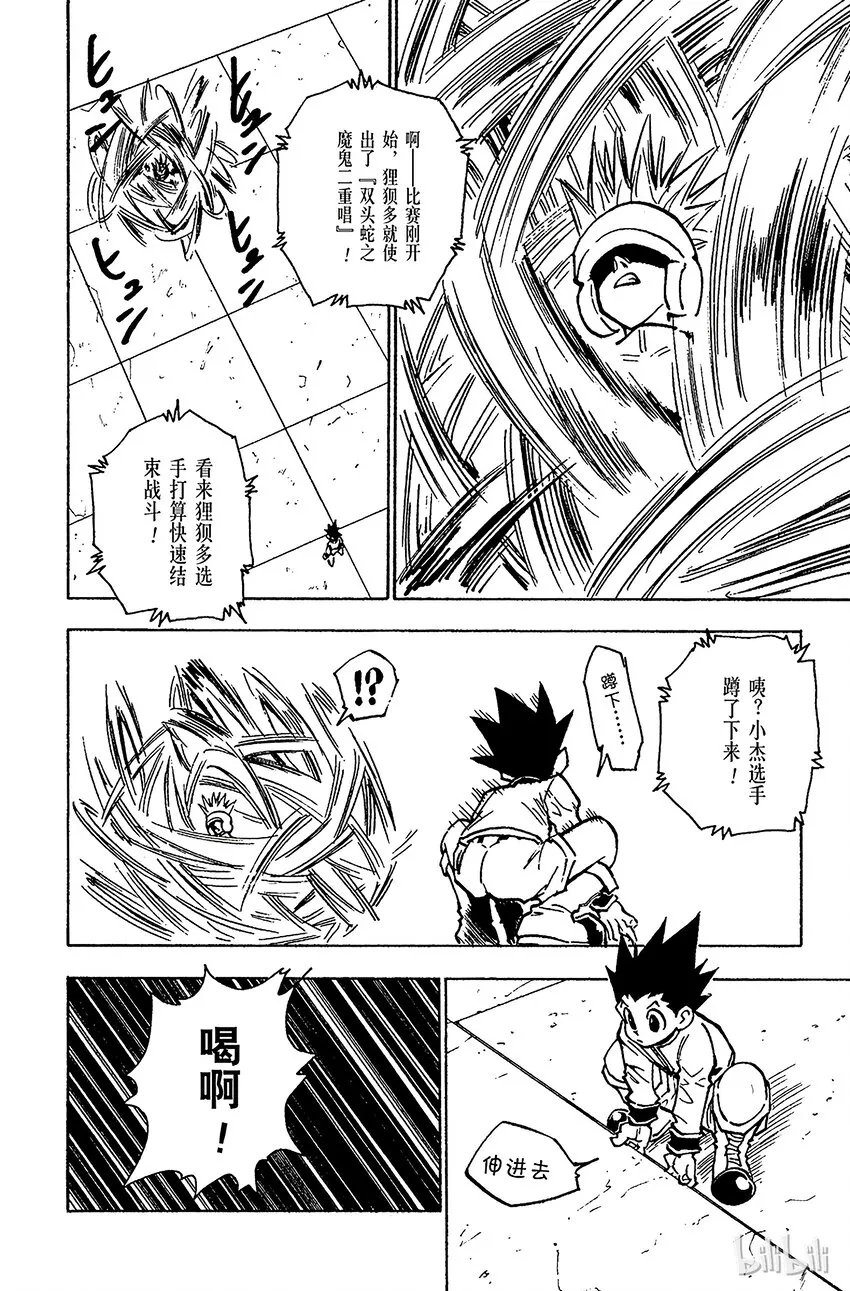 059 过关 第14页