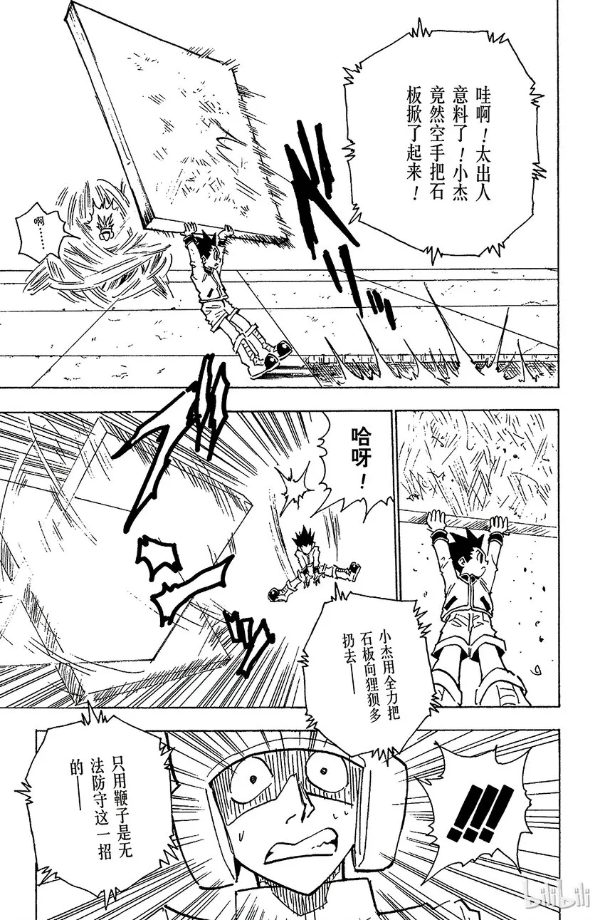059 过关 第15页