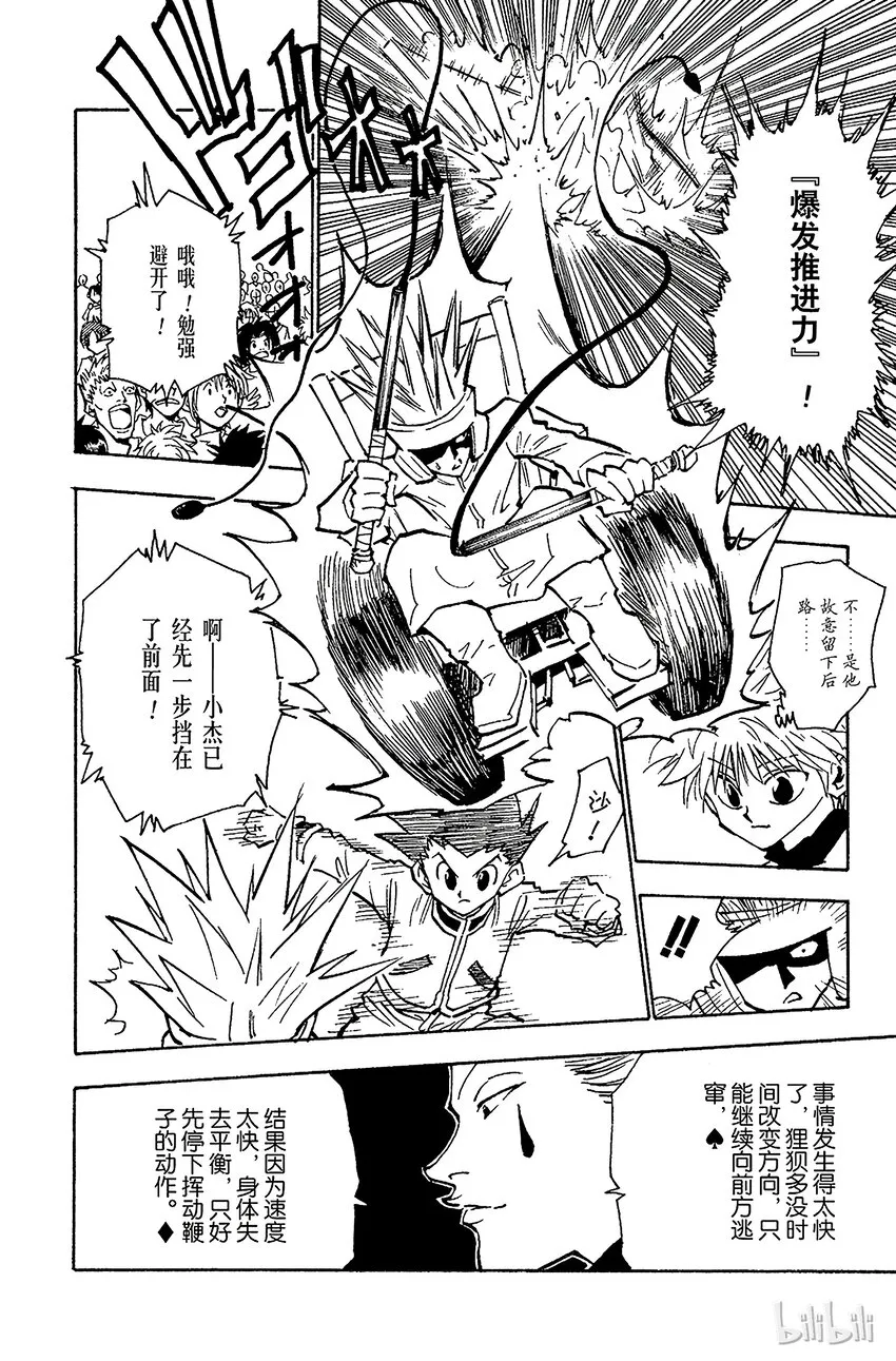 059 过关 第16页
