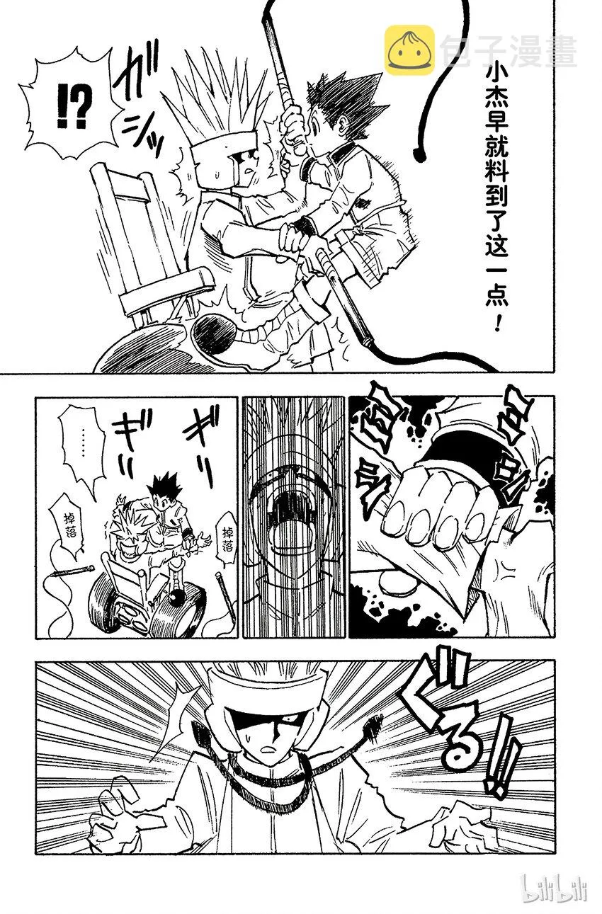 059 过关 第17页