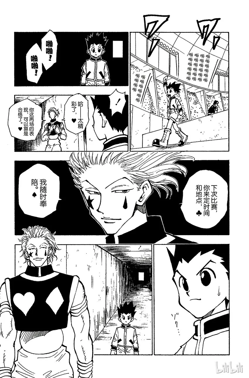 059 过关 第19页
