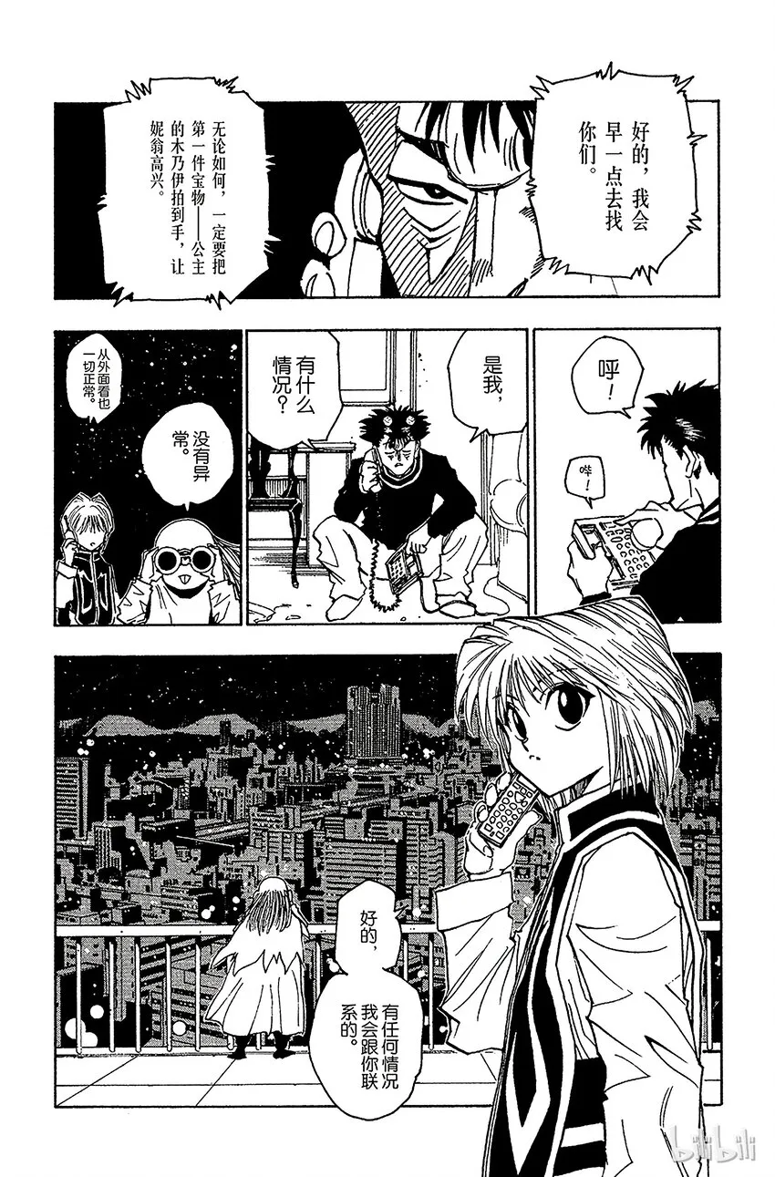 073 9月1日② 第3页