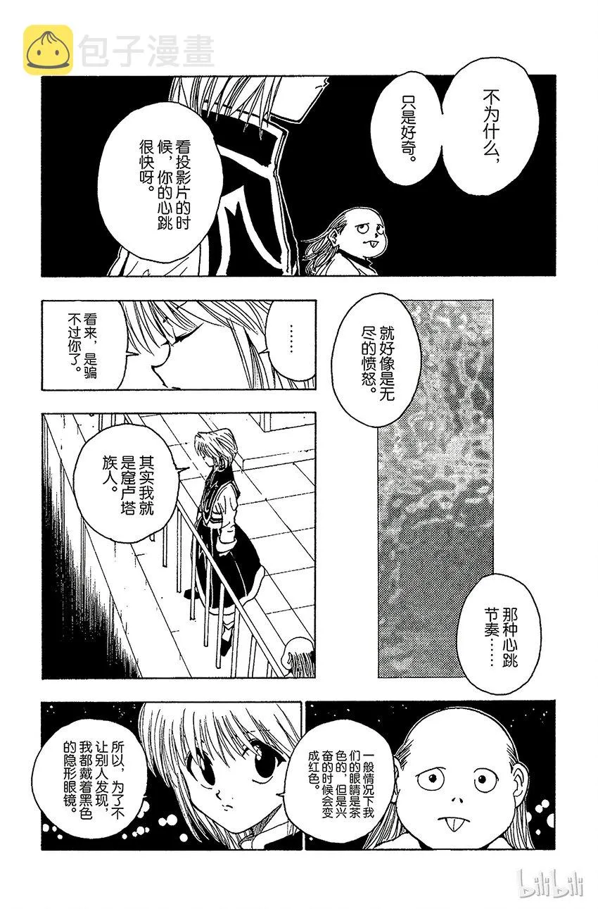 073 9月1日② 第5页
