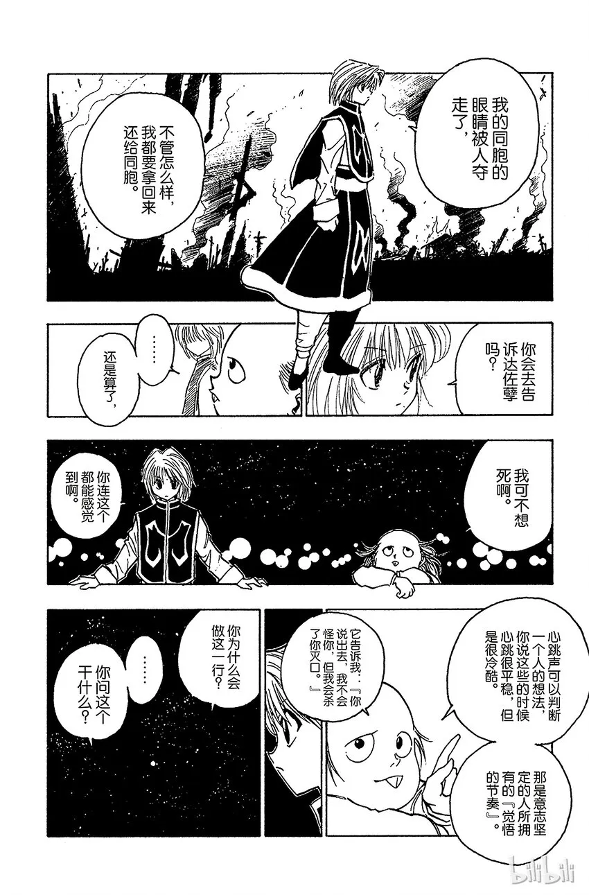 073 9月1日② 第6页