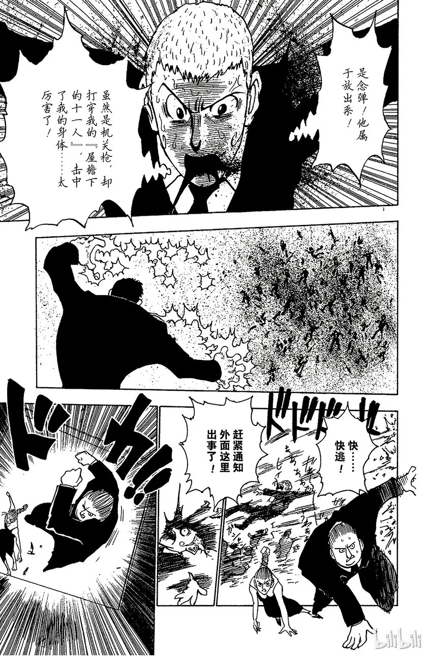 073 9月1日② 第15页