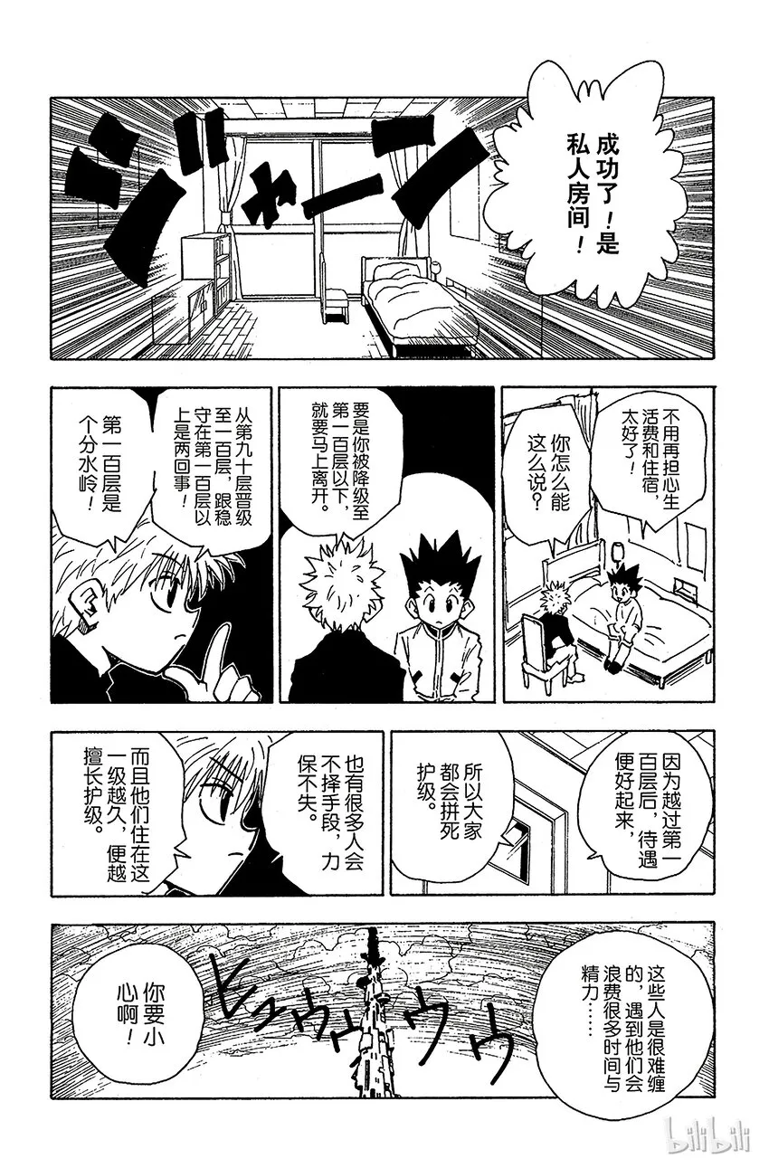 046 念 第3页