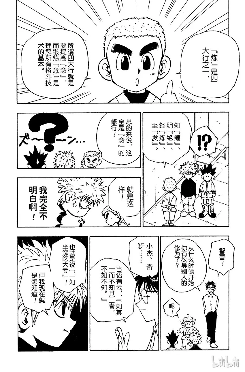 046 念 第6页