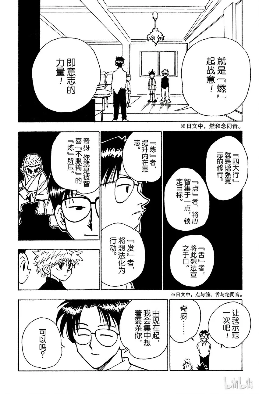 046 念 第8页