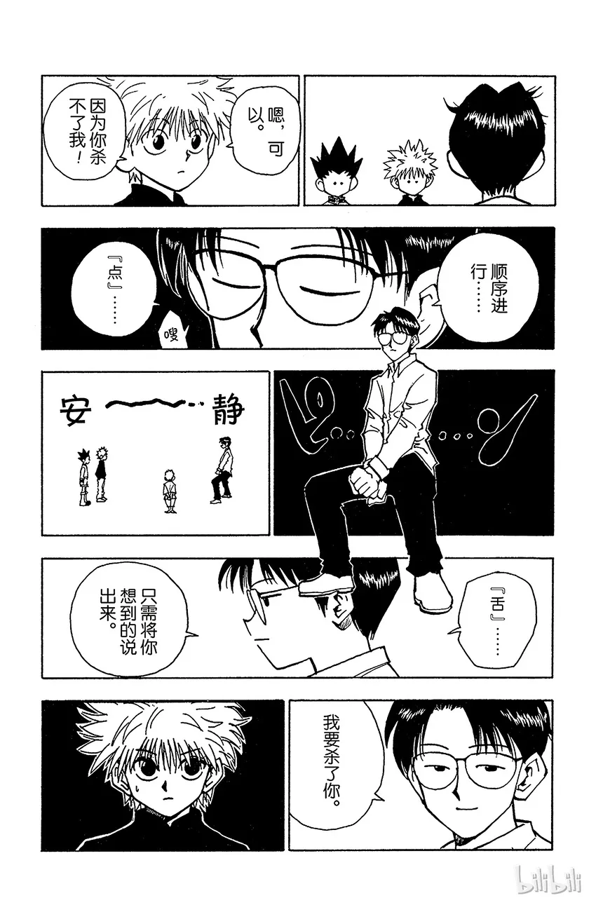 046 念 第9页