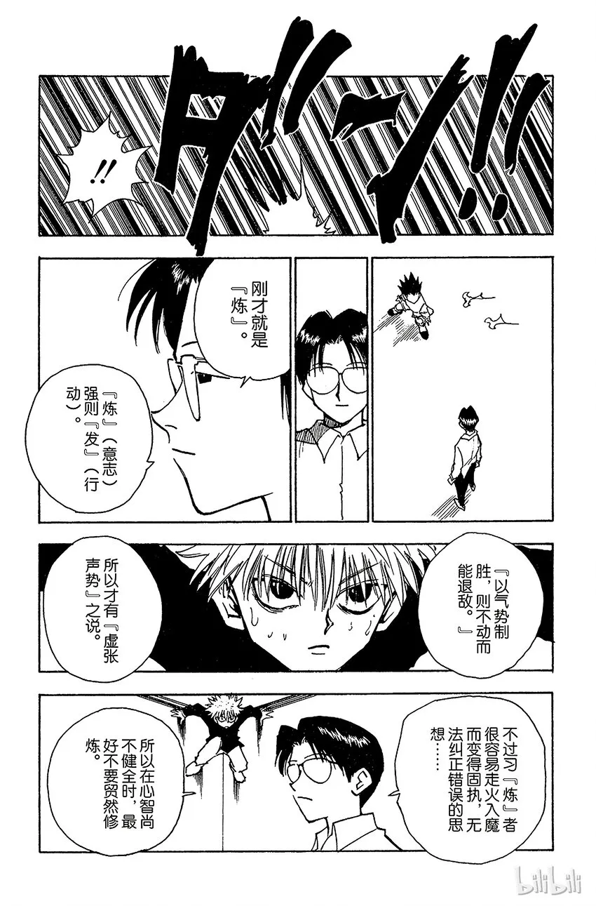 046 念 第11页