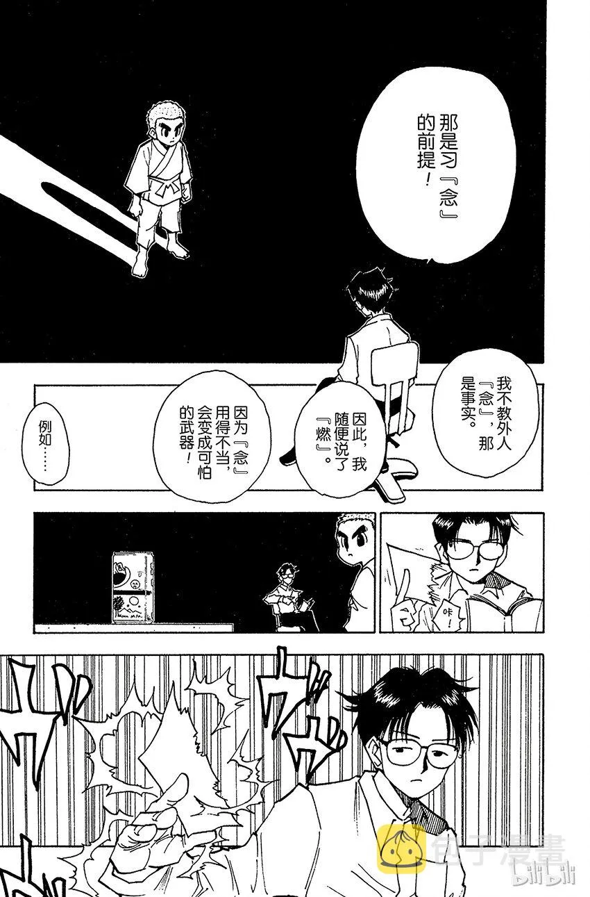 046 念 第17页