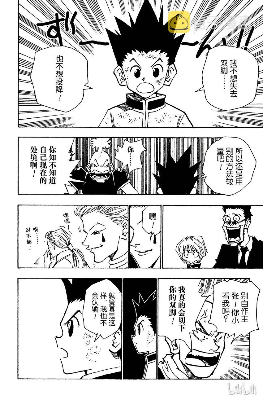 034 第一位合格者！ 第8页