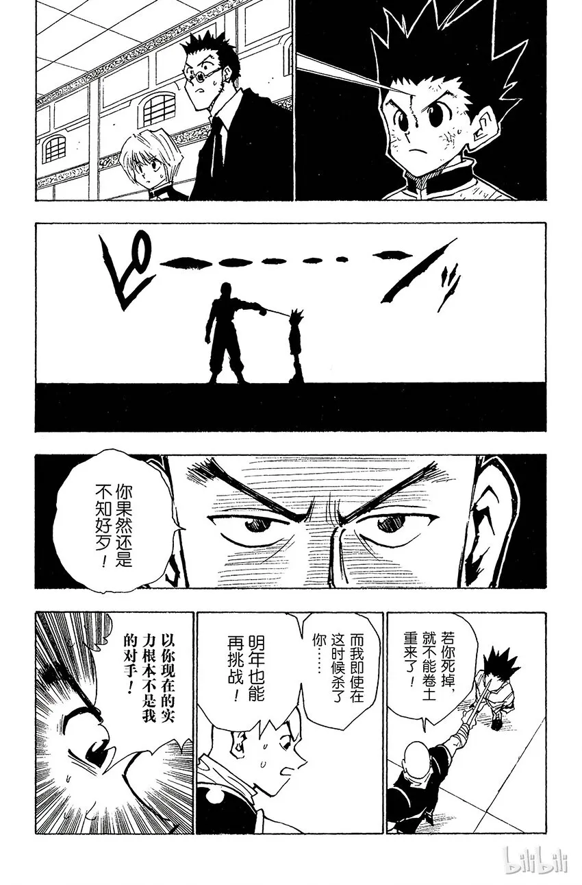034 第一位合格者！ 第11页