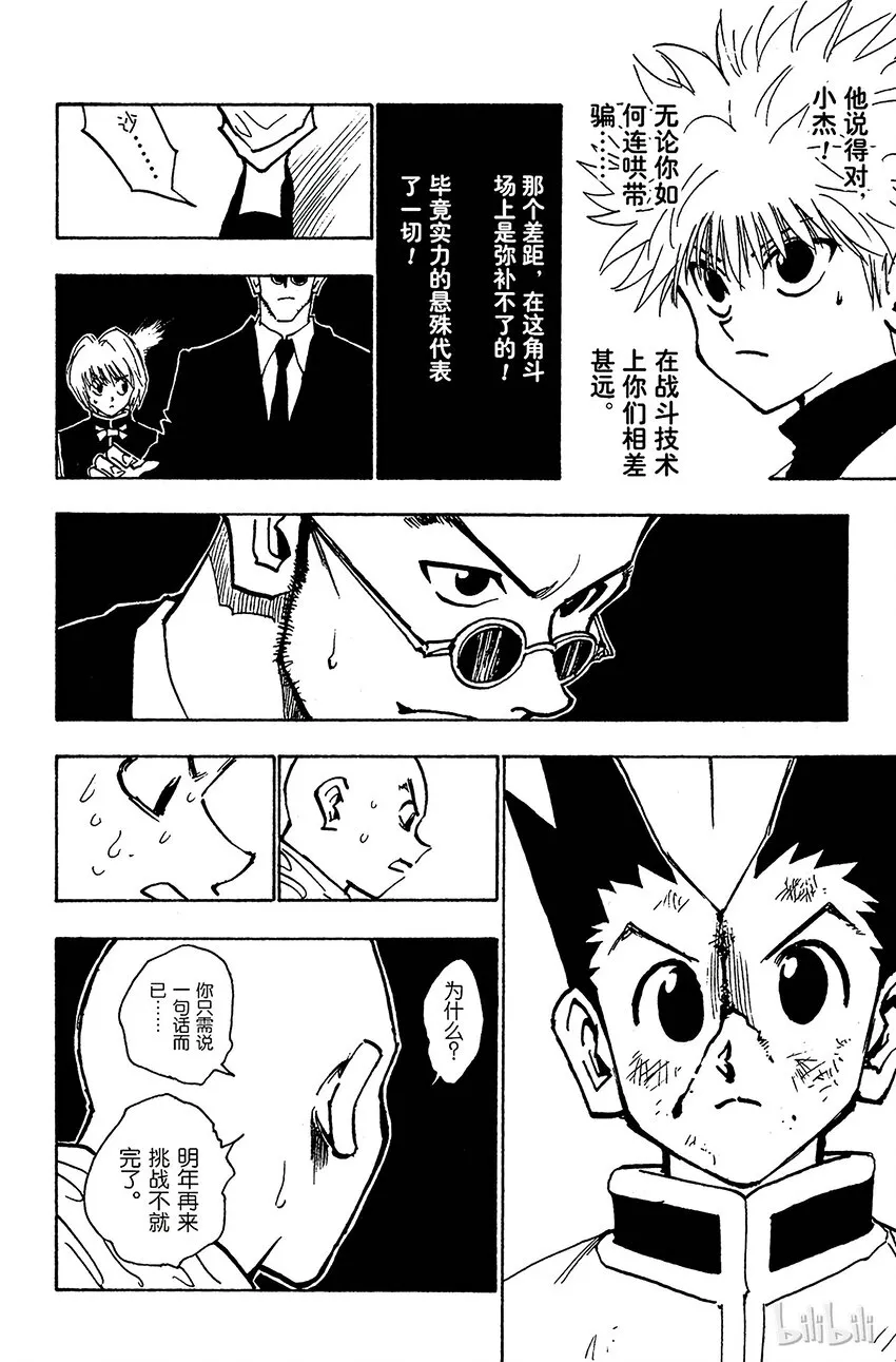 034 第一位合格者！ 第12页
