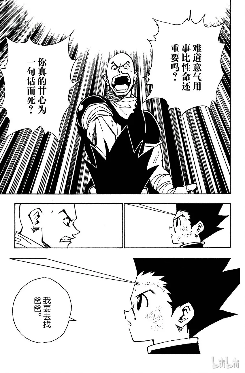 034 第一位合格者！ 第13页