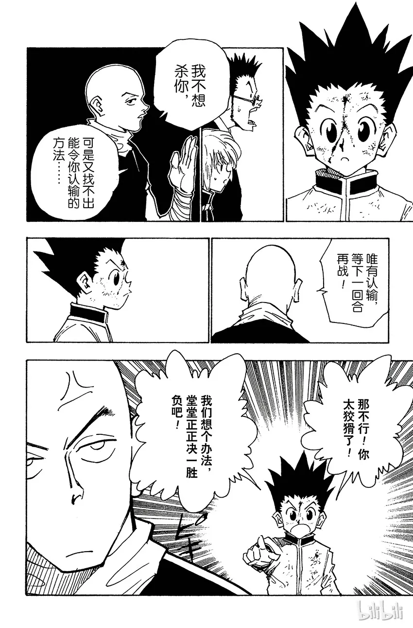 034 第一位合格者！ 第16页