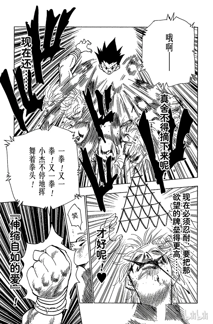 063 重新出发 第9页