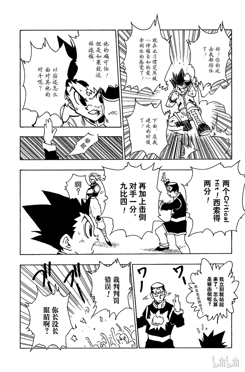 063 重新出发 第12页