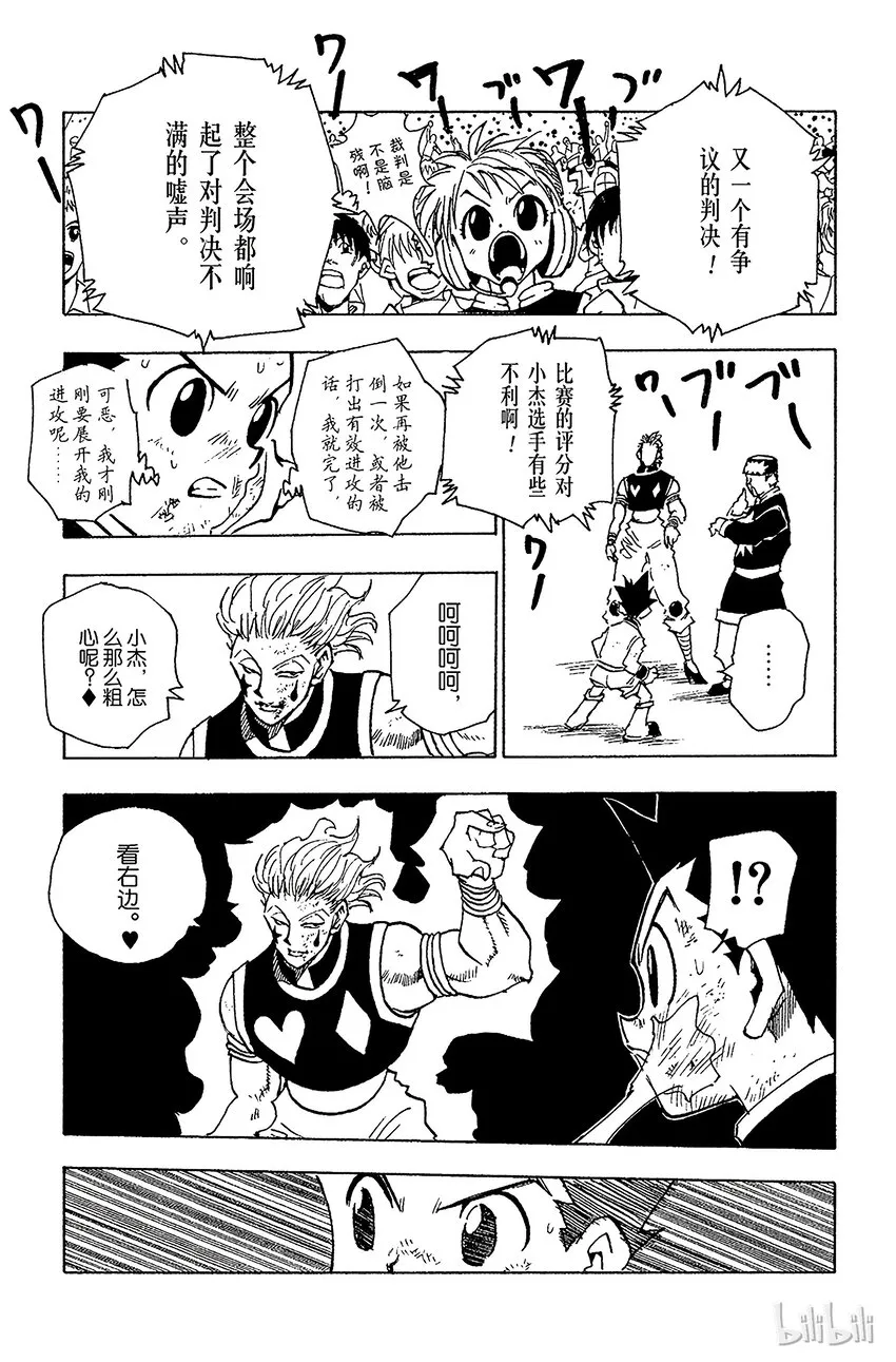 063 重新出发 第13页
