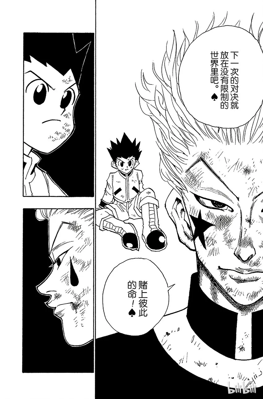 063 重新出发 第16页