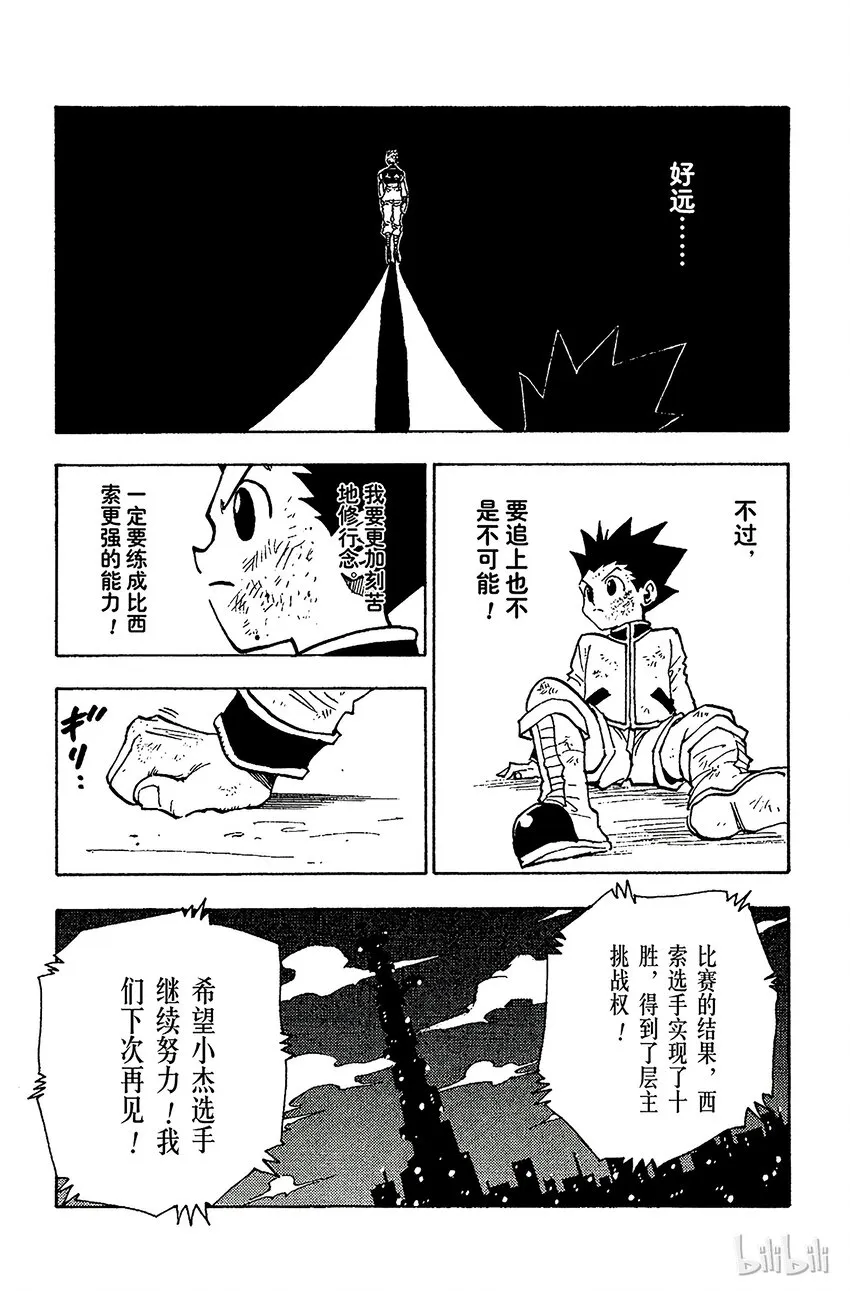 063 重新出发 第17页
