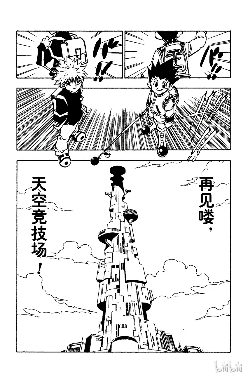 063 重新出发 第19页