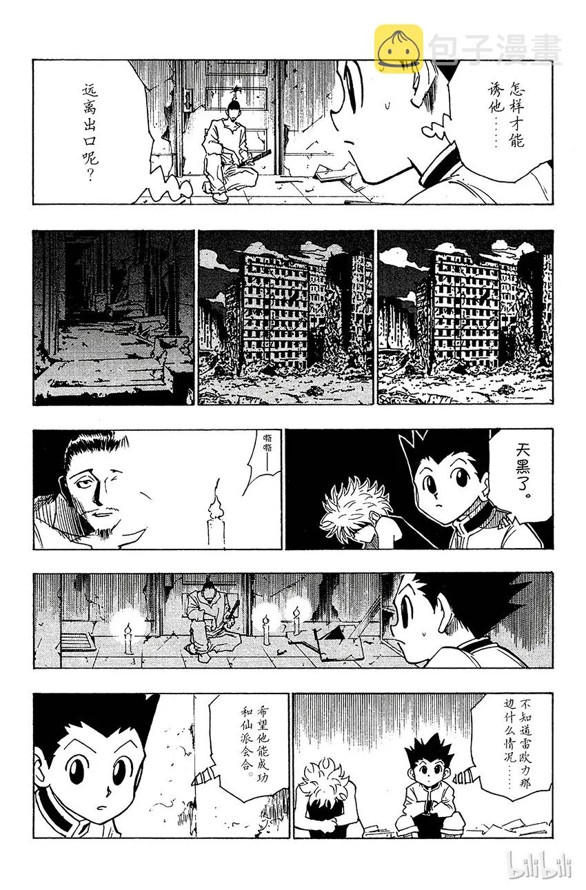 093 9月3日⑨ 第9页