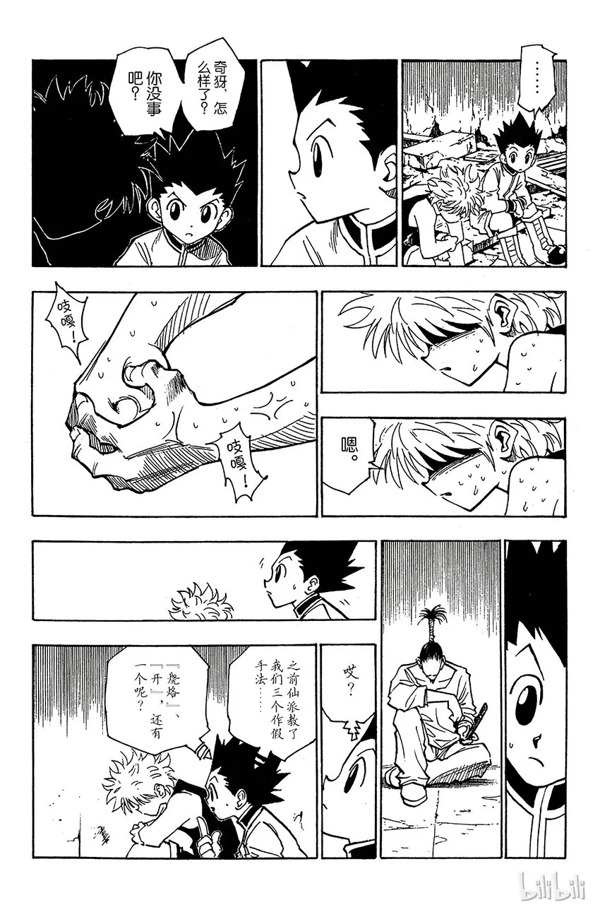 093 9月3日⑨ 第10页