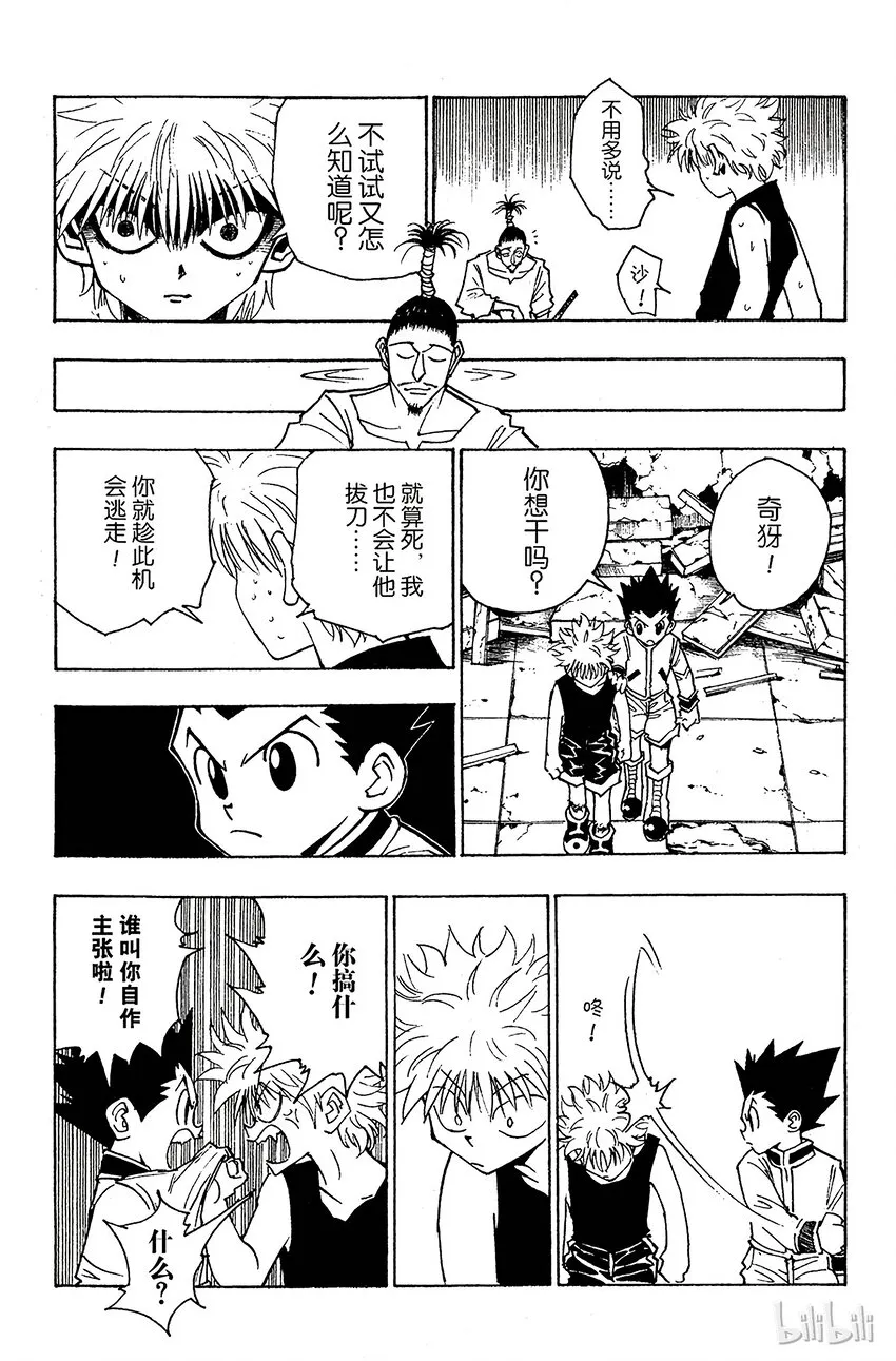 093 9月3日⑨ 第13页