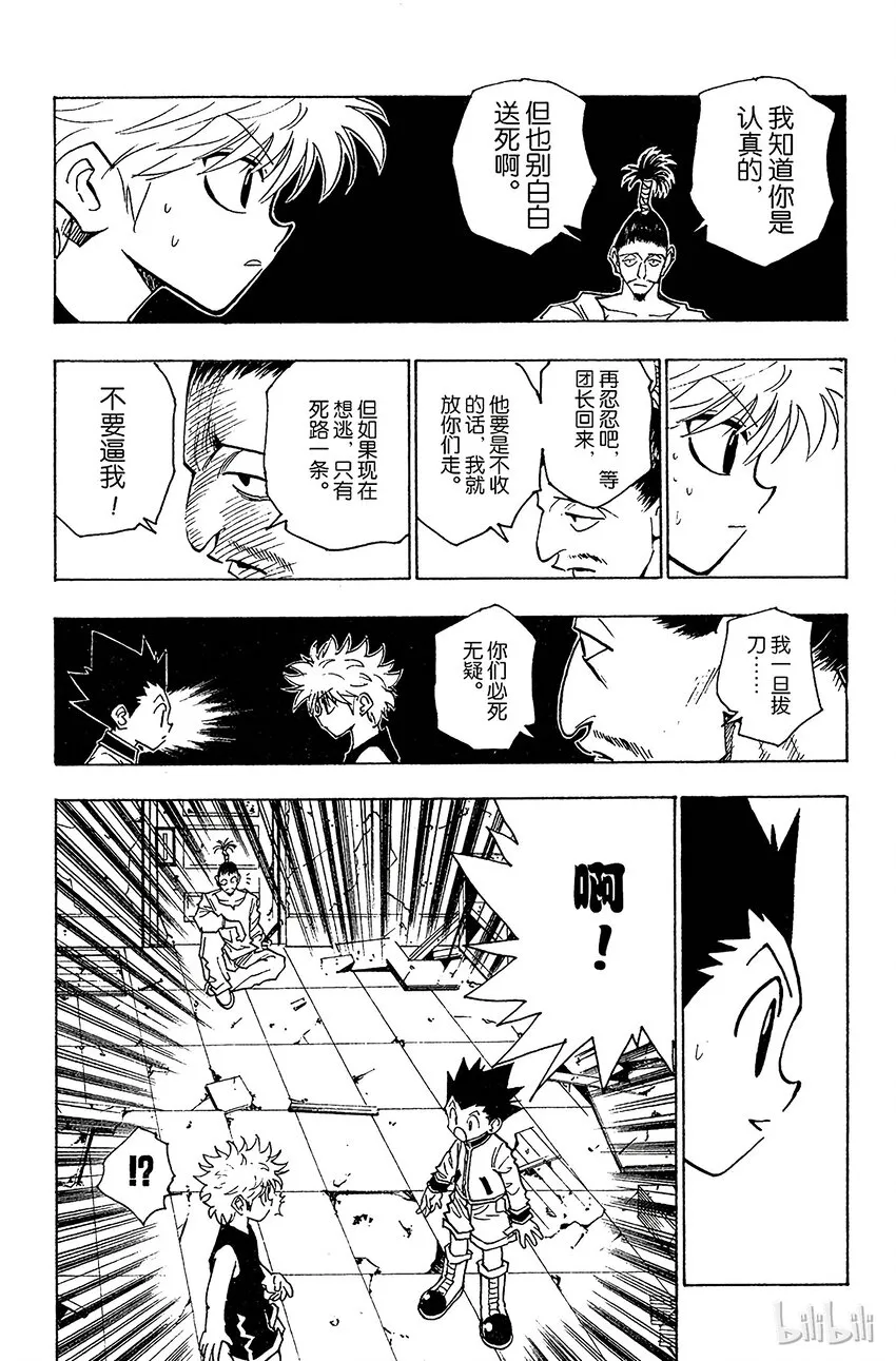 093 9月3日⑨ 第15页