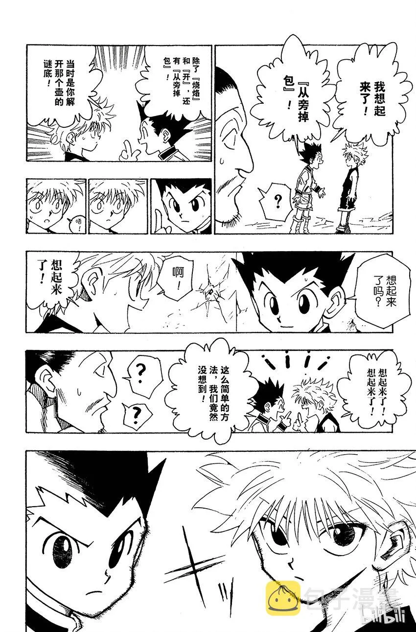 093 9月3日⑨ 第16页