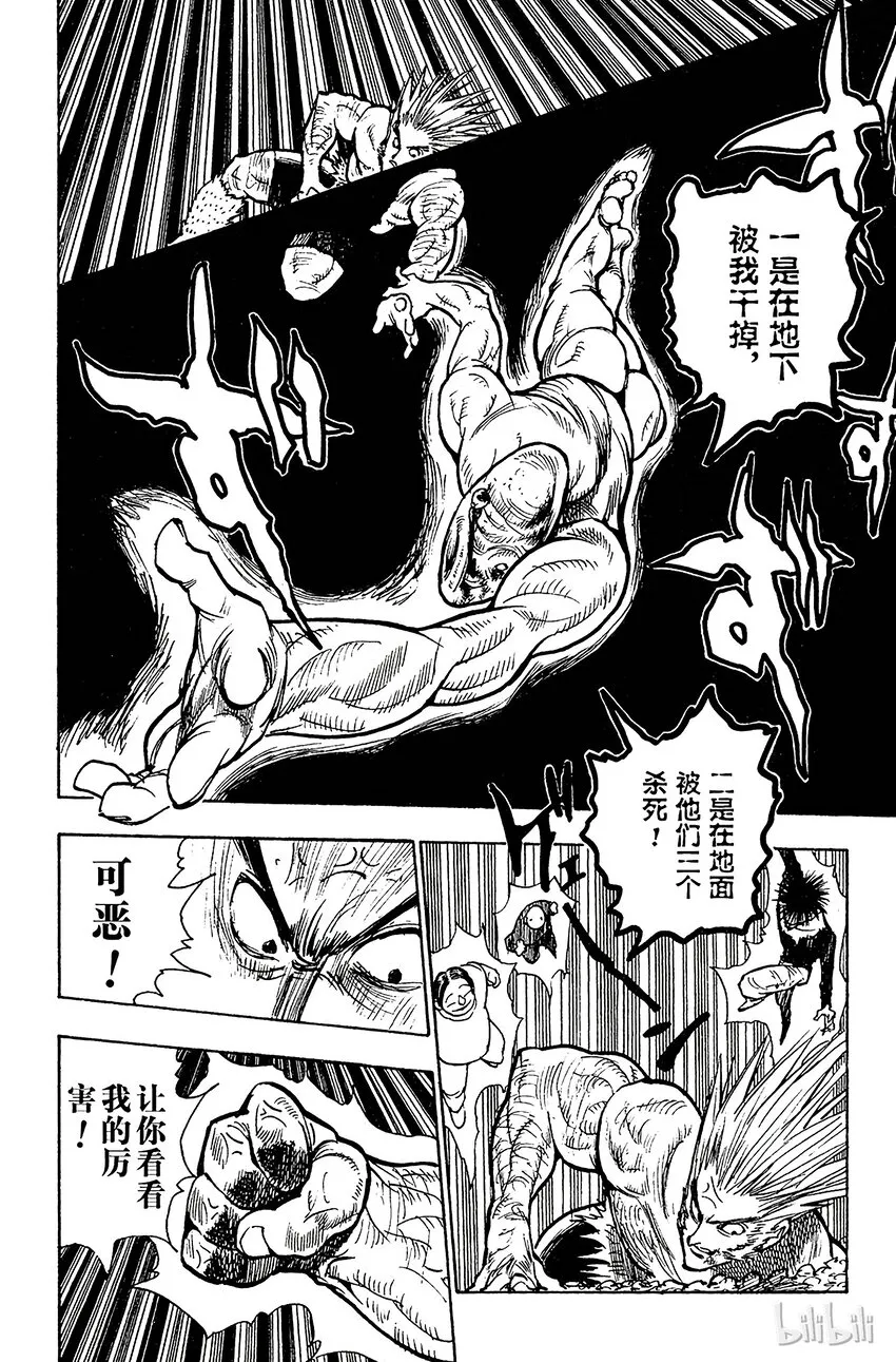 076 9月1日⑤ 第4页