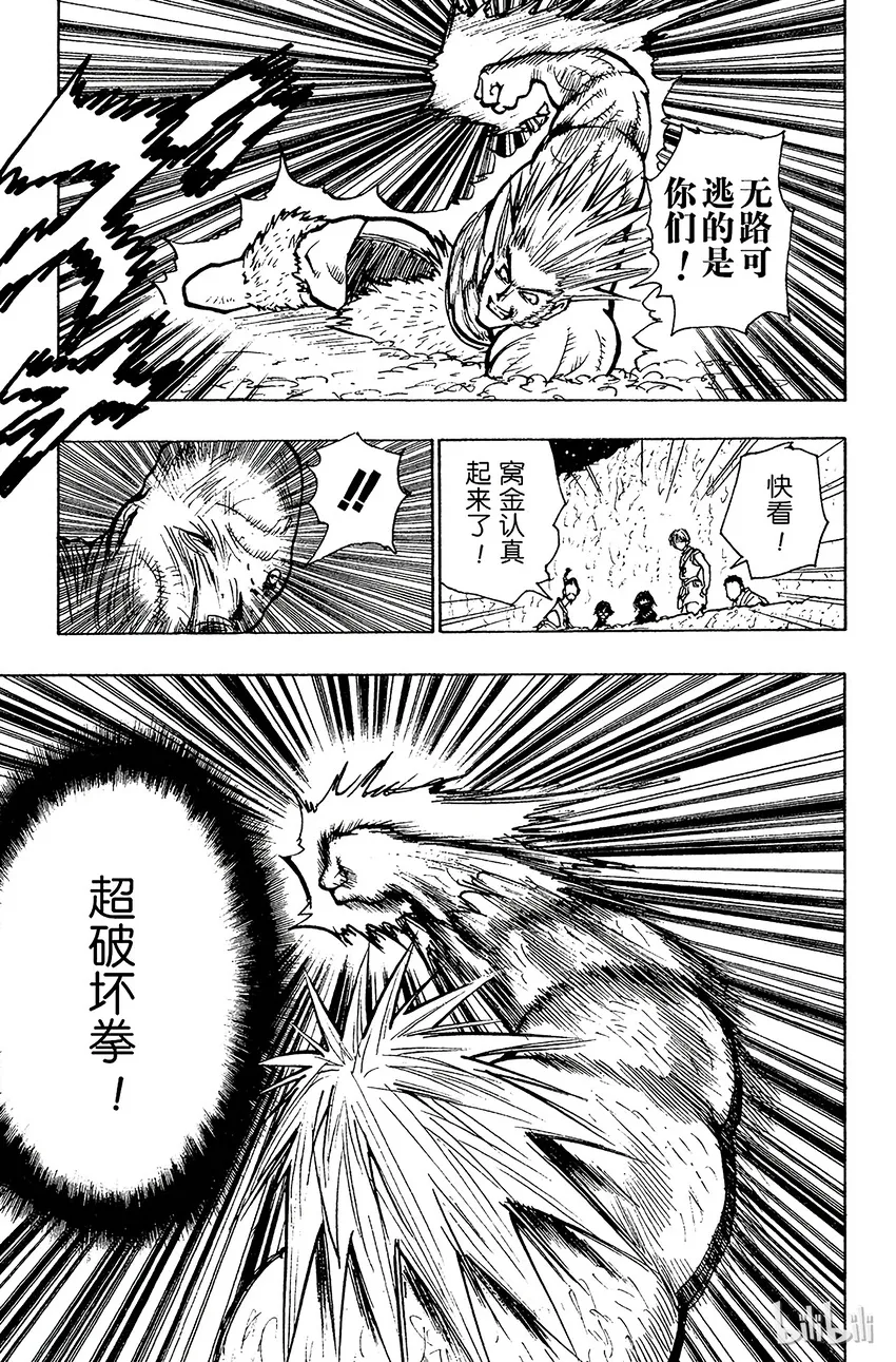 076 9月1日⑤ 第5页