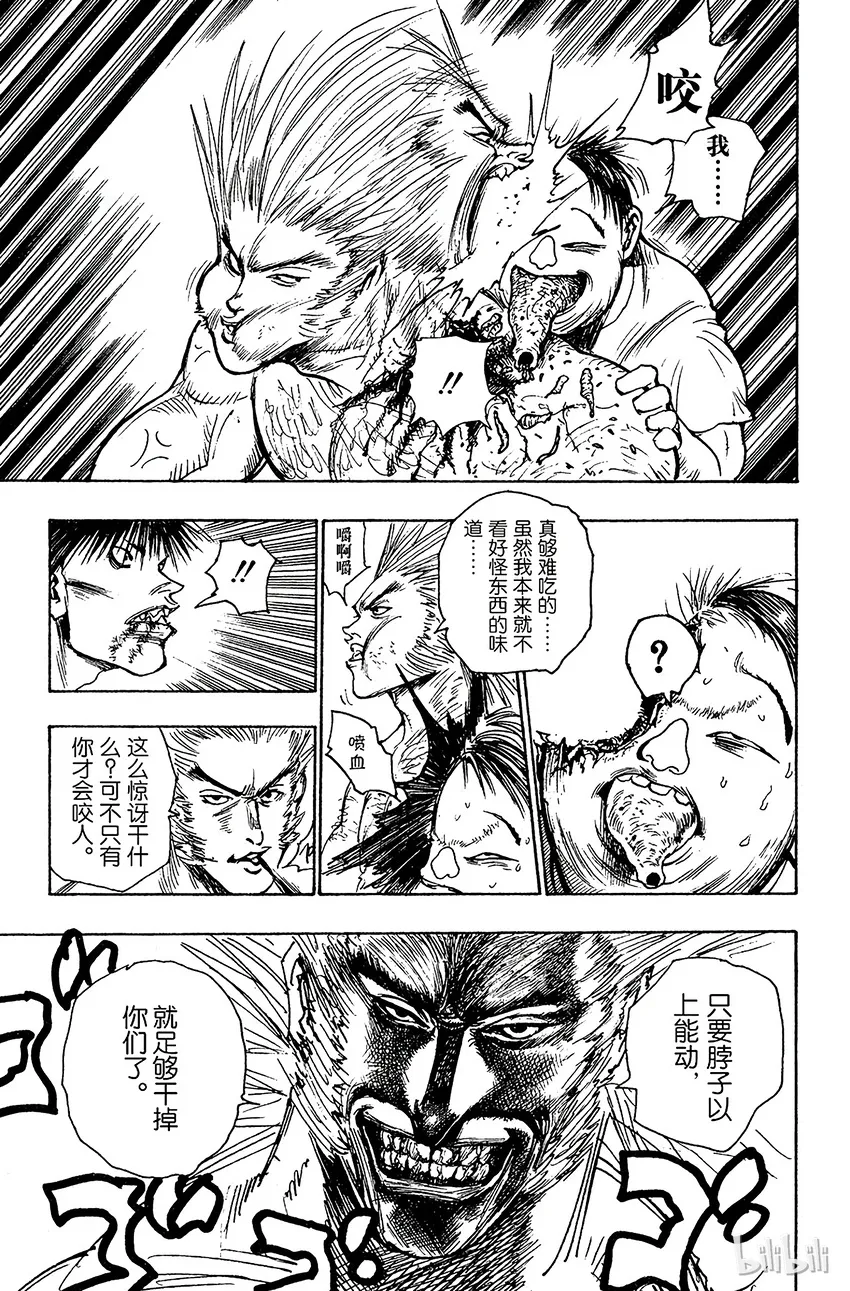 076 9月1日⑤ 第13页
