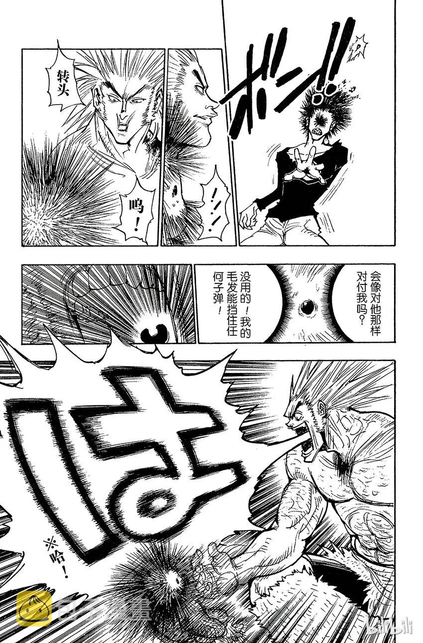 076 9月1日⑤ 第15页