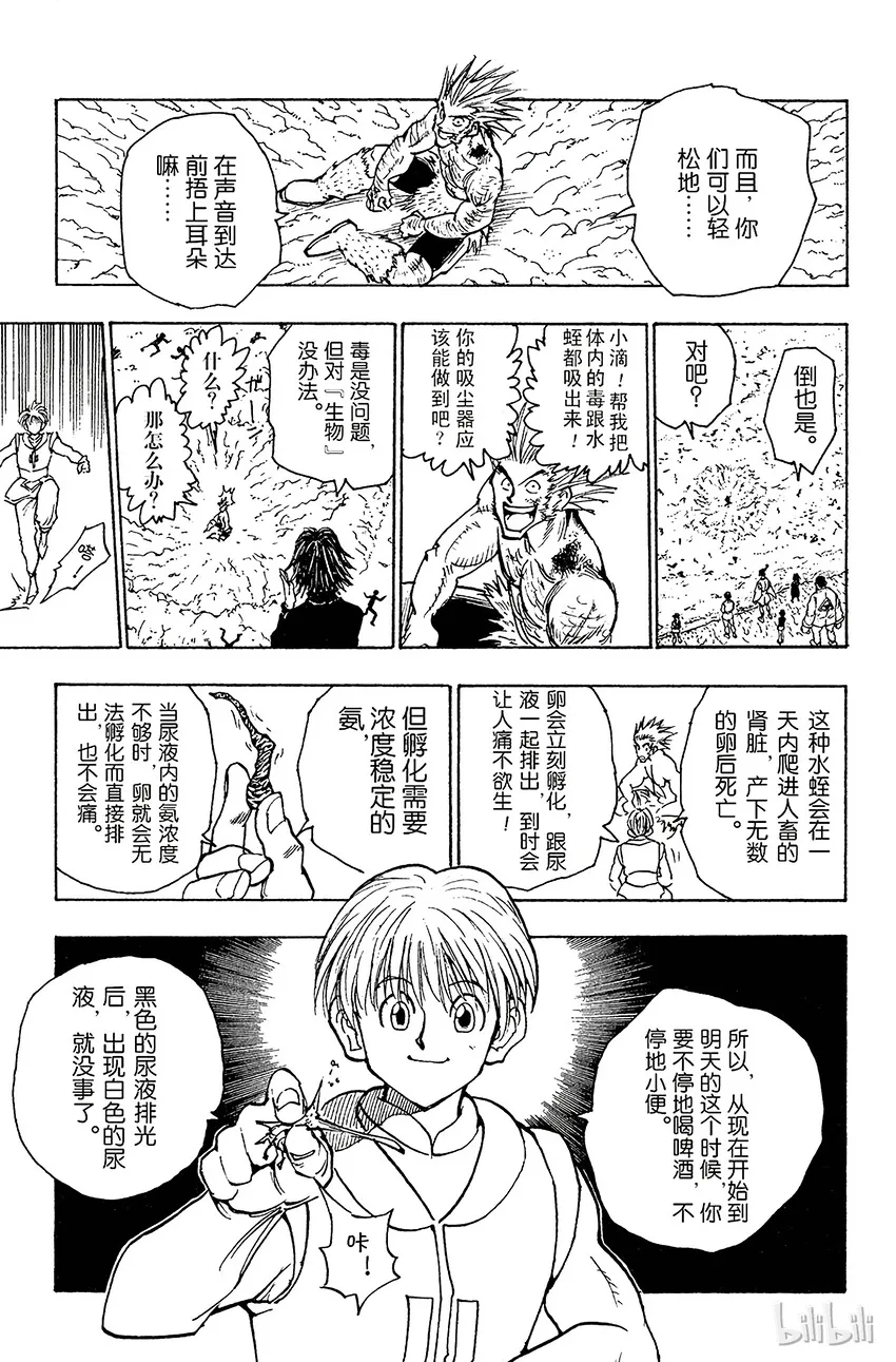 076 9月1日⑤ 第17页