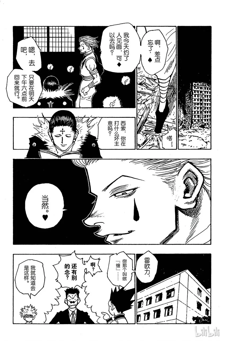 076 9月1日⑤ 第19页