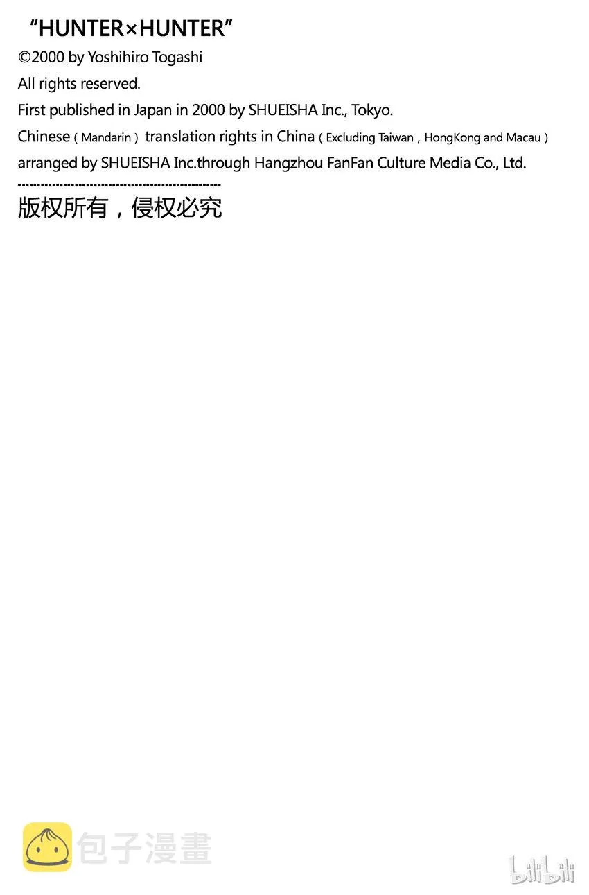 076 9月1日⑤ 第21页