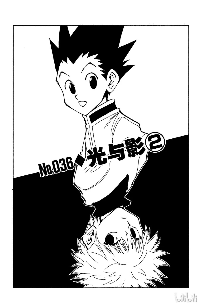 036 光与影② 第7页