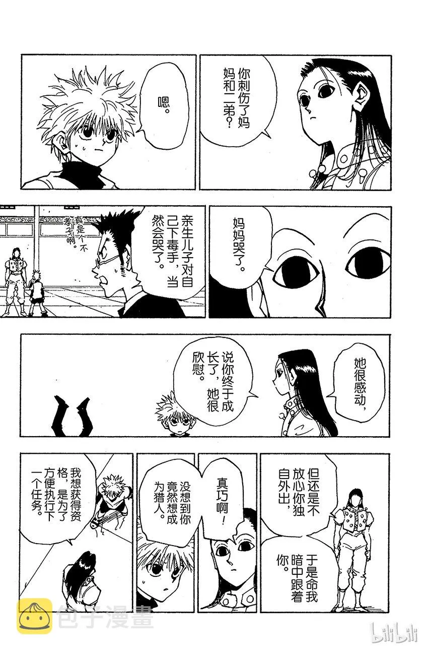 036 光与影② 第9页