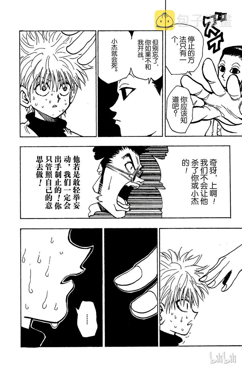 036 光与影② 第22页