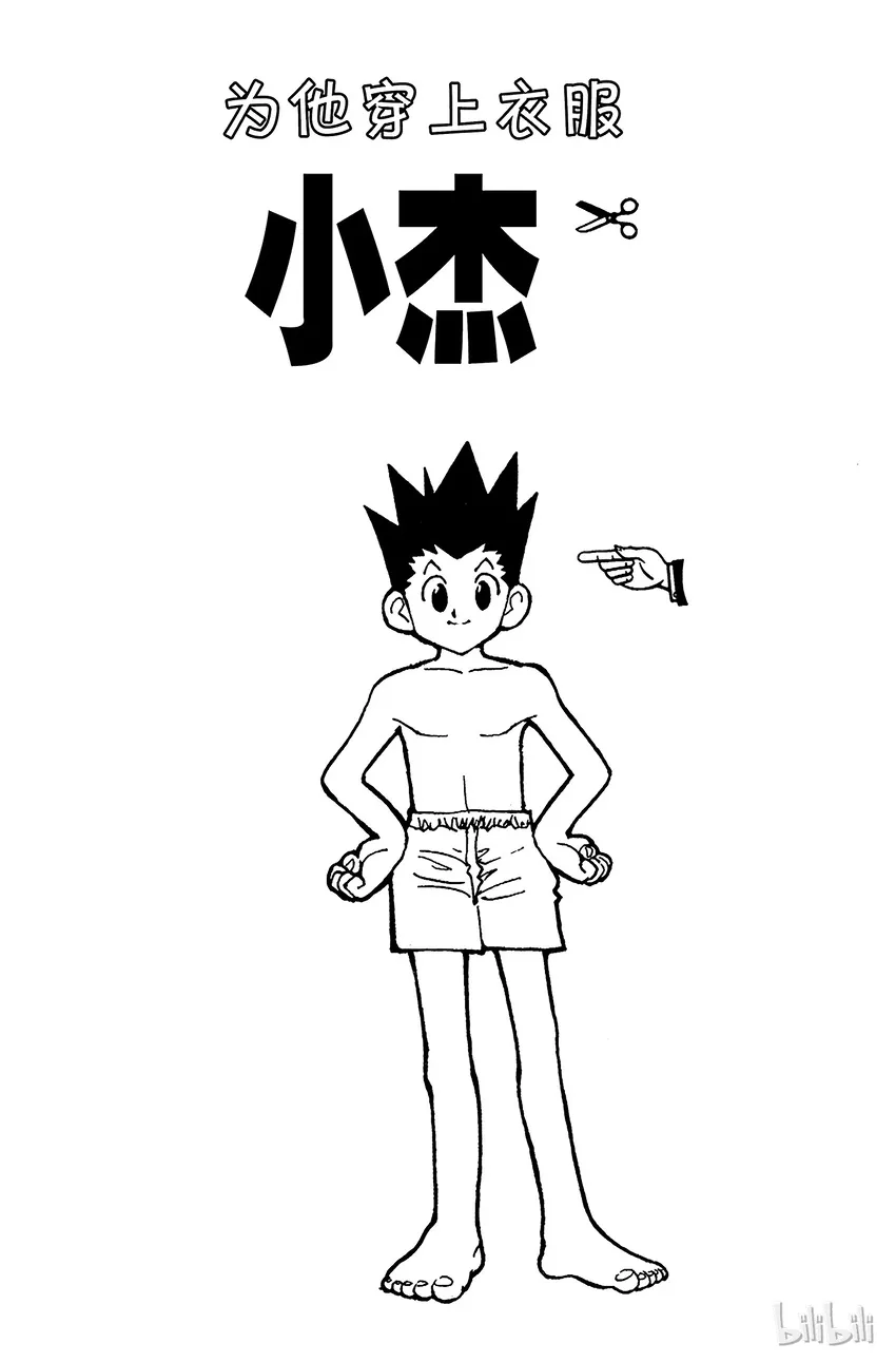 036 光与影② 第26页