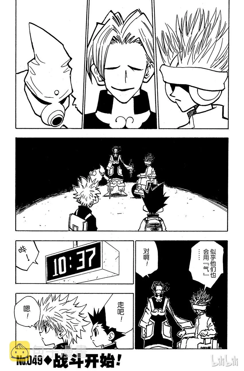 049 战斗开始！ 第1页