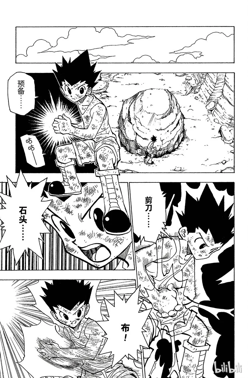 145 邪拳=猜拳？ 第11页