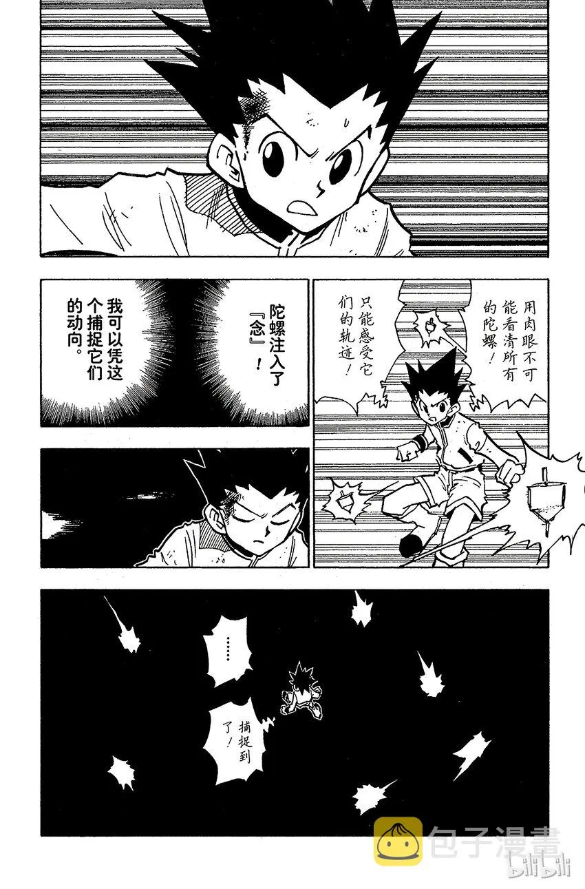 050 绝 第4页
