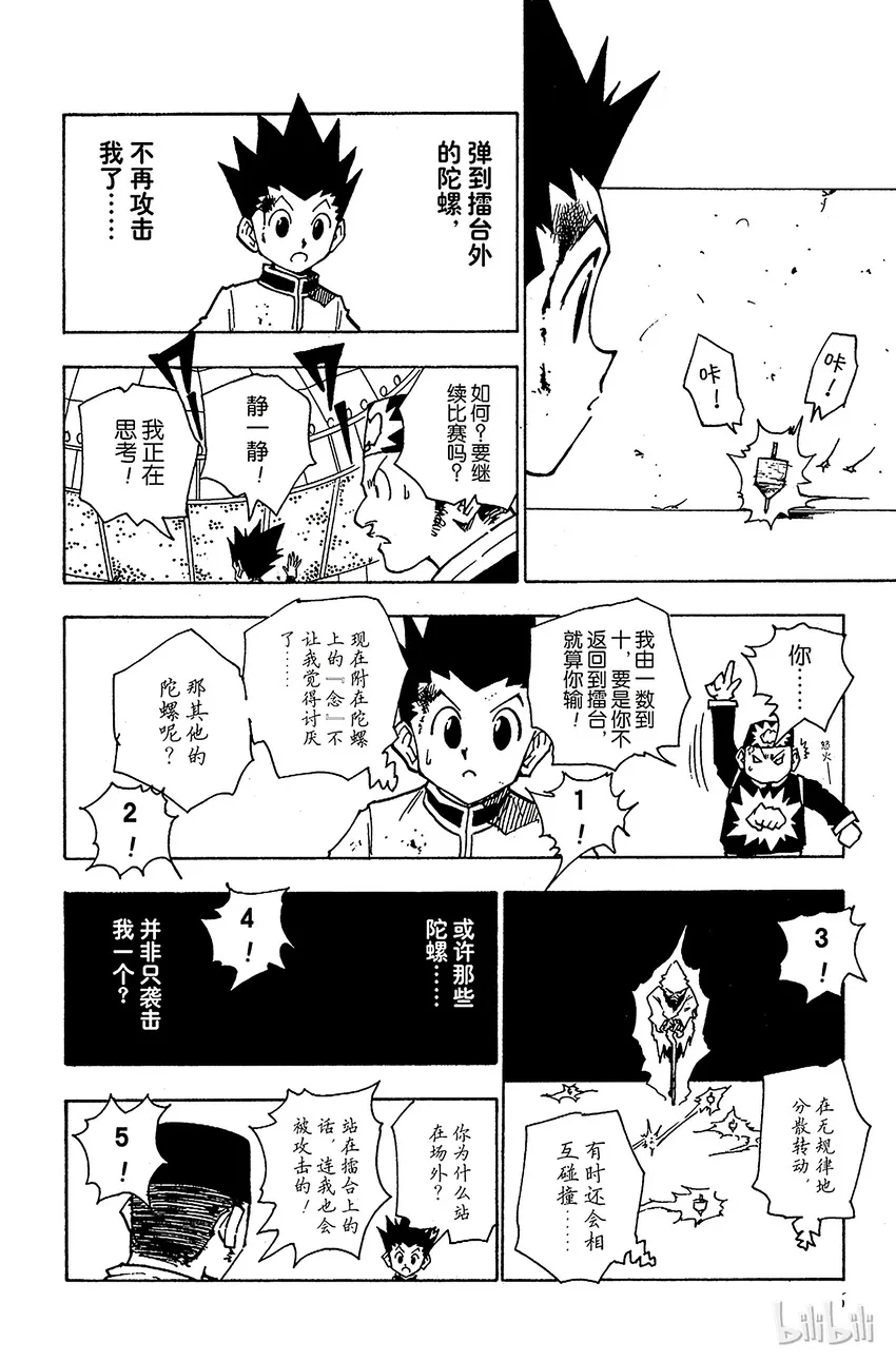 050 绝 第6页