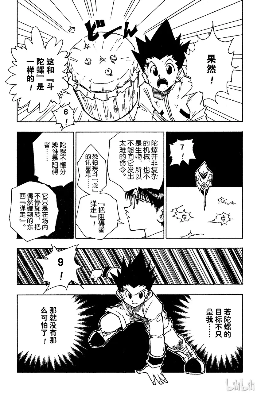 050 绝 第7页
