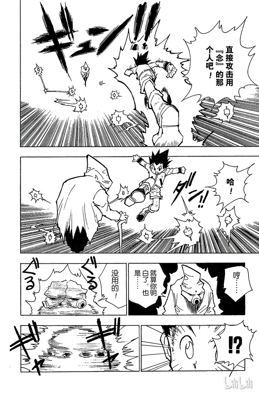 050 绝 第8页