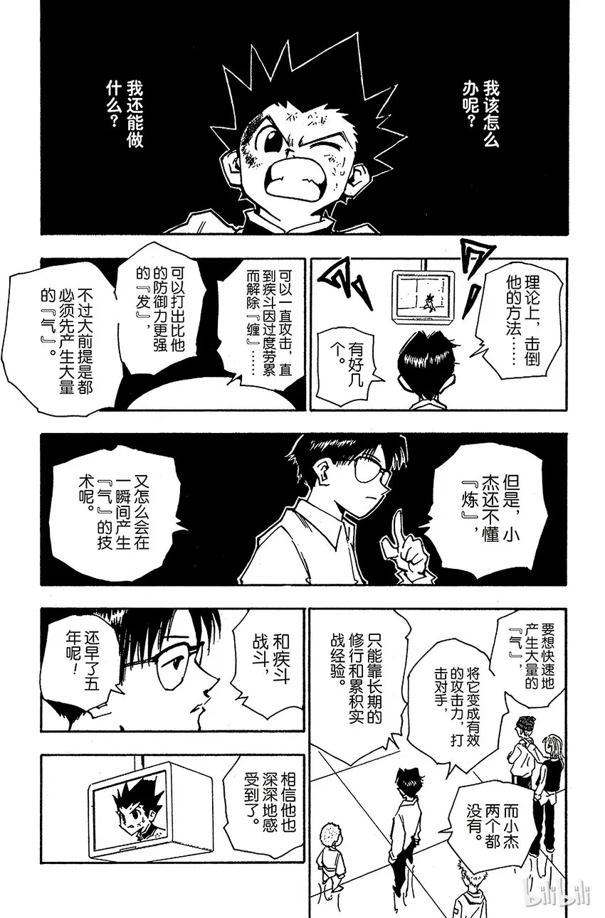 050 绝 第11页
